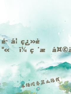 魔妃翻身，琴挑天下